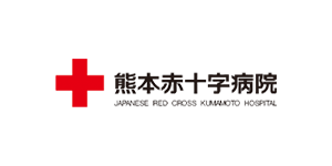 熊本赤十字