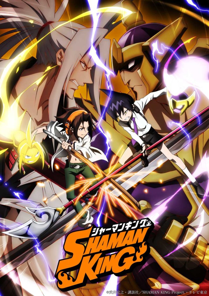 「SHAMAN KING」（シャーマンキング）PV・キービジュアル公開！ OP・EDは林原めぐみ CUBE MEDIA