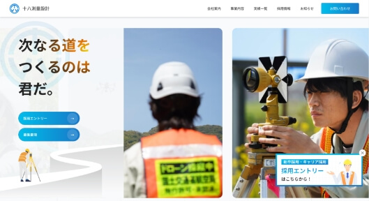 十八測量設計FV