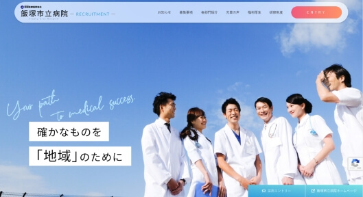 飯塚私立病院FV