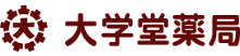大学堂薬局ロゴ