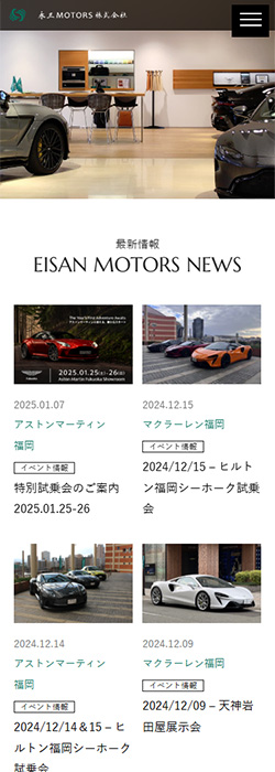 永三MOTORS株式会社 様  ホームページ スマートフォンサイズ