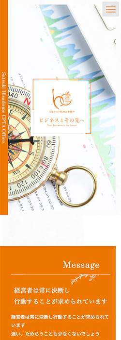 久留さつき税理士事務所 様  ホームページ スマートフォンサイズ