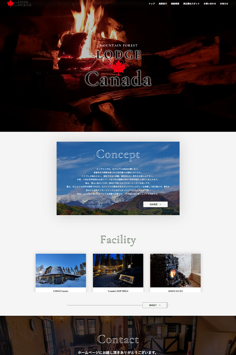 LODGE Canada 様 ホームページ デスクトップサイズ