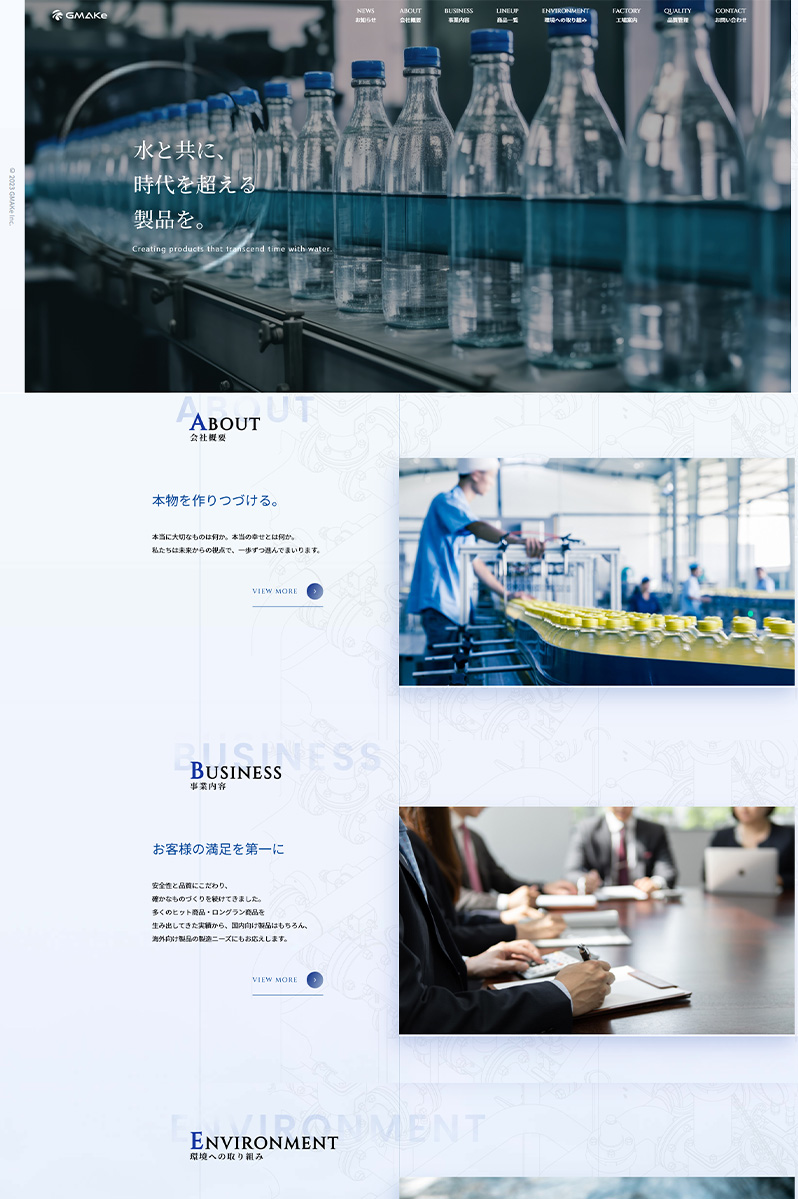 株式会社GMAKe 様 ホームページ デスクトップサイズ