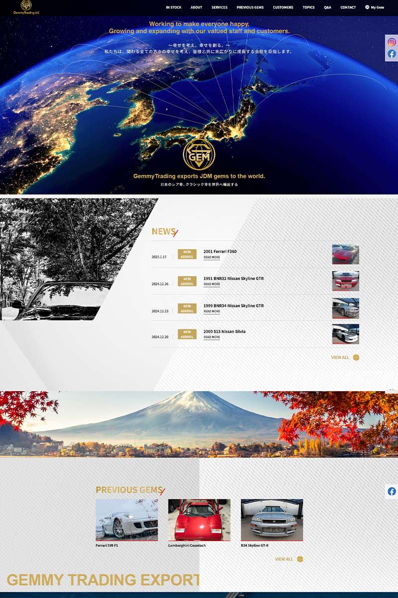 Gemmy Trading合同会社 様 ホームページ デスクトップサイズ